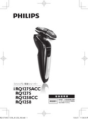 Philips RQ1258 Manual