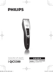 Philips QC5380/15 User Manual