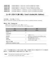 Nec N8104-211 User Manual