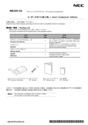 NEC N8105-61 User Manual