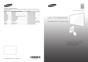 Samsung UE32H6350A User Manual