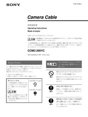 Sony CCMC-200YC Operating Instructions