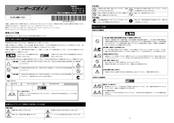 NEC N8151-138 User Manual