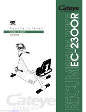 Cateye EC-2300R Owner's Manual