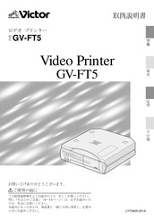 JVC GV-FT5 Product Manual