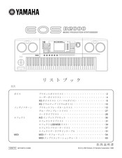 Yamaha B2000 Owner's Manual