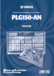 Yamaha PLG150-AN Owner's Manual