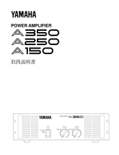 Yamaha A150 Owner's Manual