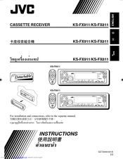 JVC KS-FX811U Instructions Manual