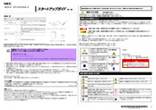NEC N8105-61 Startup Manual