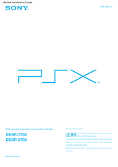Sony PSX DESR-7700 Instruction Manual