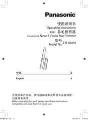 Panasonic ER-GN20 Operating Instructions Manual