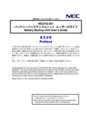 NEC NE3703-501 User Manual