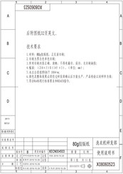 Hisense W921DJS User's Operation Manual