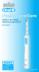 Braun Oral-B Professional Care D16.523.1 Instruction Manual