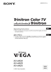 Sony FD Trinitron Wega KV-AR29 Operating Instructions Manual