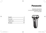Panasonic ES-CV51 Operating Instructions Manual
