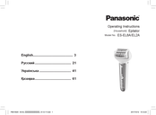 Panasonic ES-EL2A Operating Instructions Manual