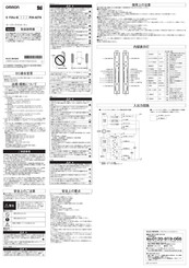 Omron Sti F3SJ-B P25-02TS Series Instruction Sheet