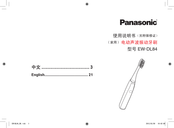 Panasonic EW DL84 Operating Instructions Manual
