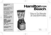 Hamilton Beach 52400-CN Manual