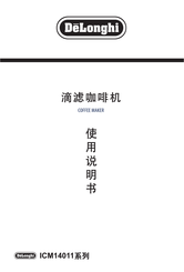 DeLonghi ICM14011.W Manual