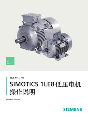 Siemens SIMOTICS 1LE8 Operating Instructions Manual