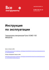 Flymo VISIMO VM032 Original Instructions Manual