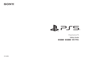 Sony PlayStation 5 Manual