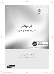 Samsung NV660 User Manual