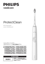 Philips sonicare ProtectClean HX6819/05 Manual