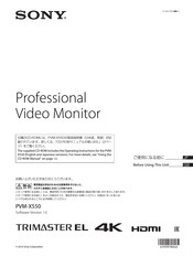 Sony PVM-X550 Manual