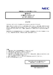 NEC N8154-27 User Manual