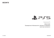 Sony PS5 Safety Manual