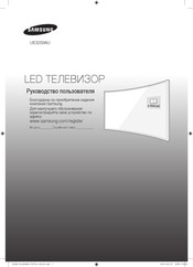 Samsung UE32S9AU User Manual
