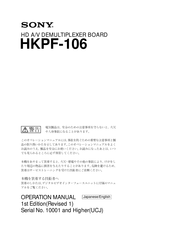 Sony HKPF-106 Operation Manual