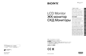 Sony LMD-2110MD Manual