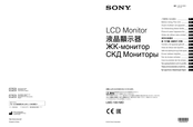 Sony LMD1951MD Manual