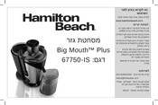 Hamilton Beach IS6 Manual