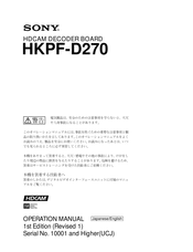 Sony HKPF-D270 Owner's Record