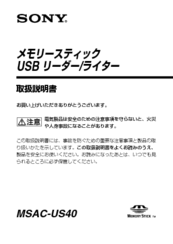 Sony MSAC-US40 - MemoryStick Flash Memory Card USB 2.0 Reader Operating Instructions Manual