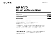 Sony DXC-H10/OL Operating Instructions Manual