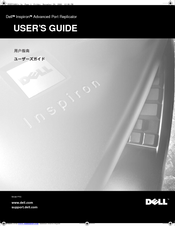 Dell Inspiron 2100 User Manual