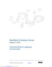 Blackberry ENTERPRISE SERVER FOR IBM LOTUS DOMINO - - TECHNICAL NOTE FOR JAPANESE ENVIRONMENTS Manual