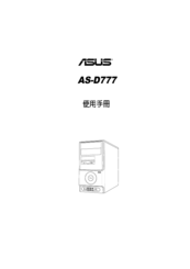 Asus AS-D777 User Manual
