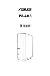 Asus P2-AH3 User Manual