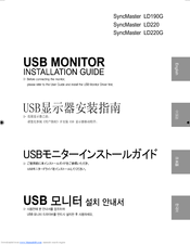 Samsung SyncMaster LD190G Installation Manual
