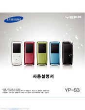 Samsung YP-S3JAB - 4 GB Digital Player User Manual