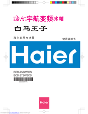 Haier BCD-252WBCS User Manual