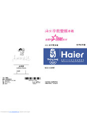 Haier BCD-539WE User Manual